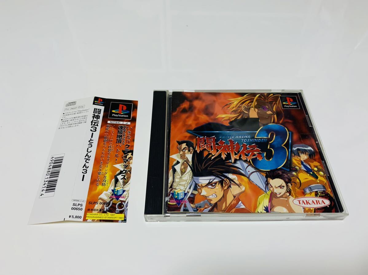 アクション Battle arena Toshi den 3 PlayStation ps1 ps