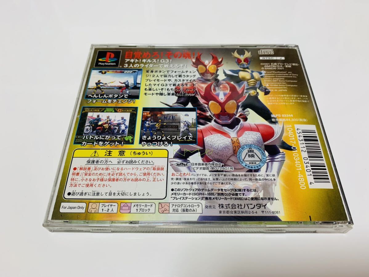 Masked rider agito PlayStation ps1 ps_画像2