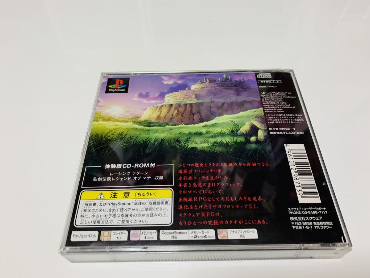 Saga frontier 2 PSソフト PlayStation ps