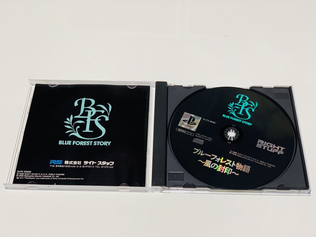 Blue forest story PlayStation PSソフト ps1 ps