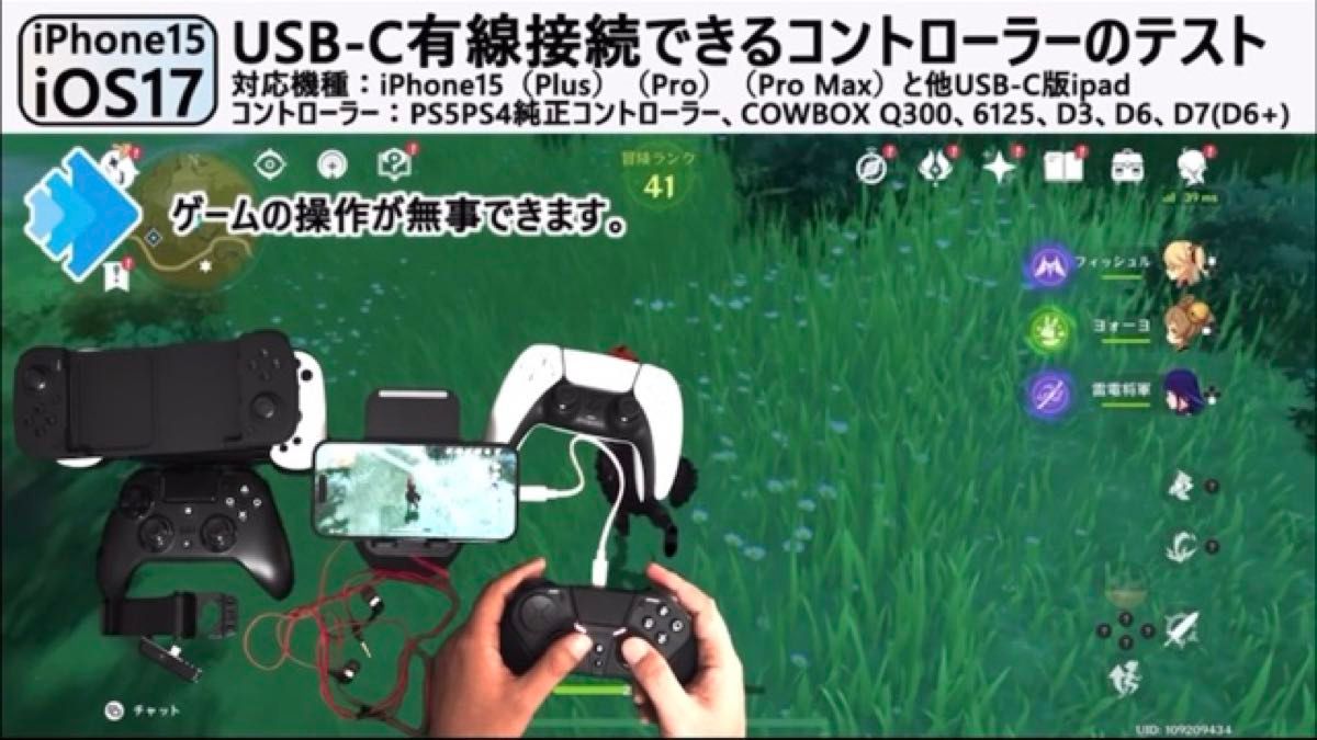 cowbox PS5 PS4 iPhone android ゲーム コントローラー 光る 背面ボタン 連射 黒 イヤホンジャック
