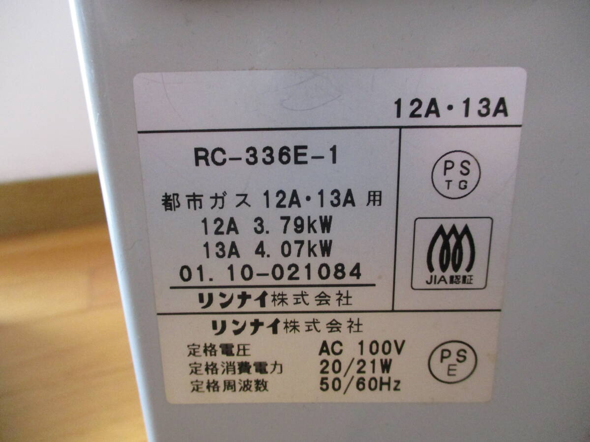 大阪ガス　ガスファンヒーター　１４０－５１０３　都市ガス用　ガスホース付き_画像4
