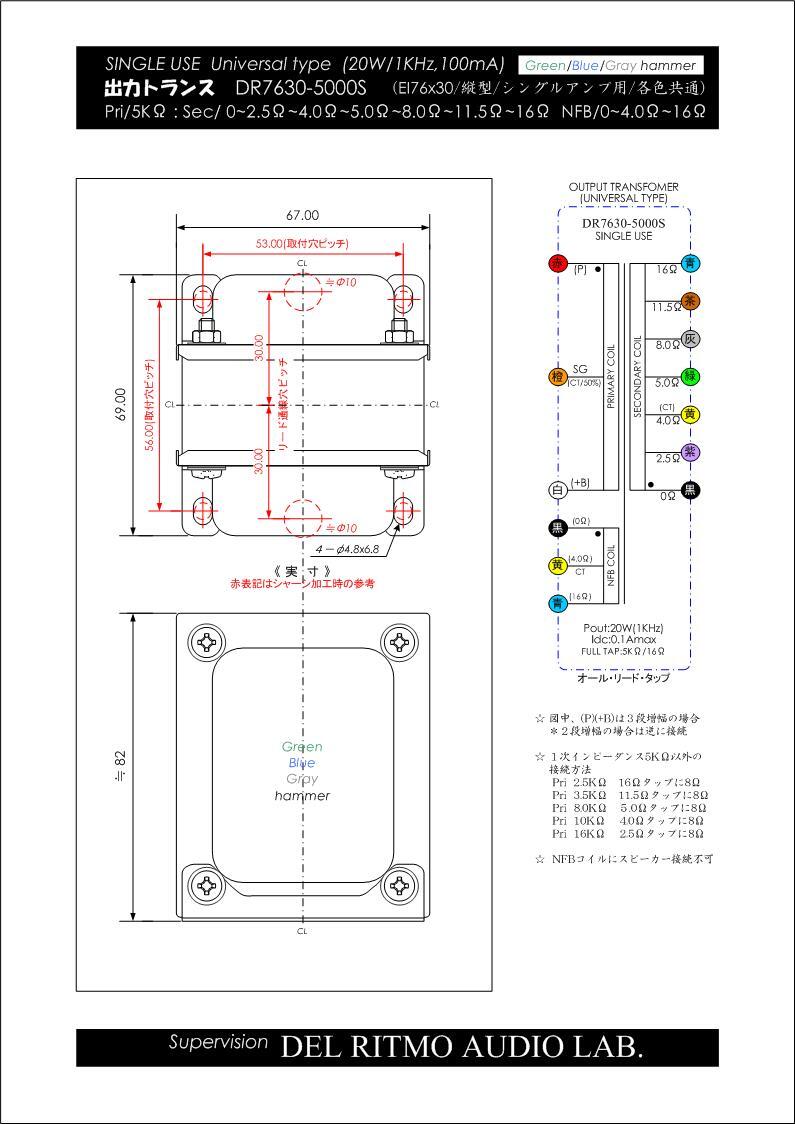 真空管シングルアンプ用出力トランス(新品・未使用) ＊Green hammer 2個1組の画像5