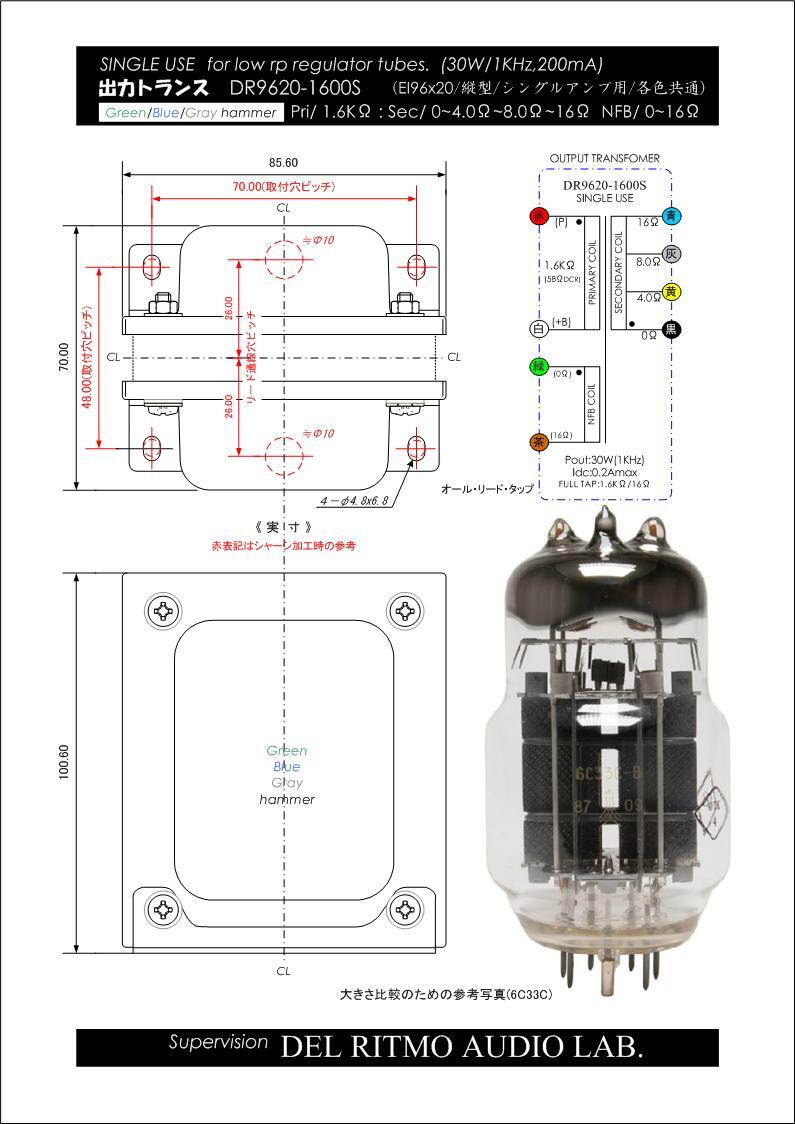 低rpレギュレータ管シングルアンプ用出力トランス(新品・未使用) ＊Green hammer 2個1組の画像5