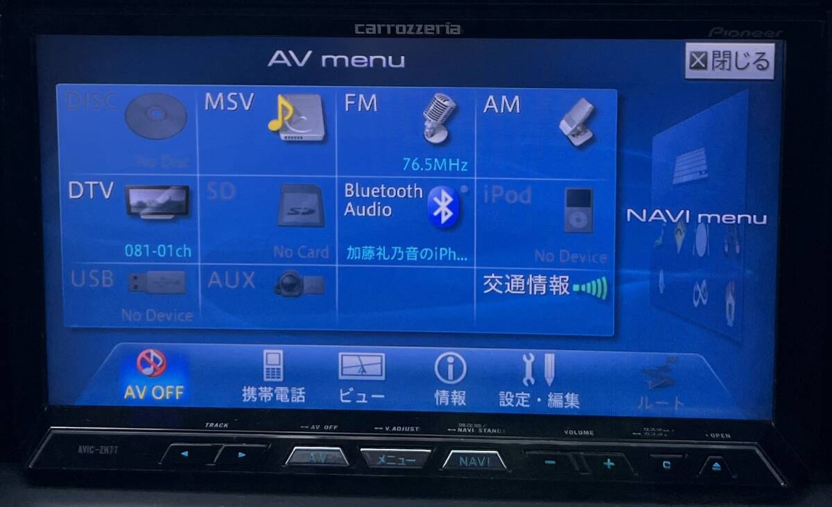 ★ カロッツェリア AVIC-ZH77 ＨDDナビ DVD CD Bluetooth フルセグ 2020年地図 ★の画像3