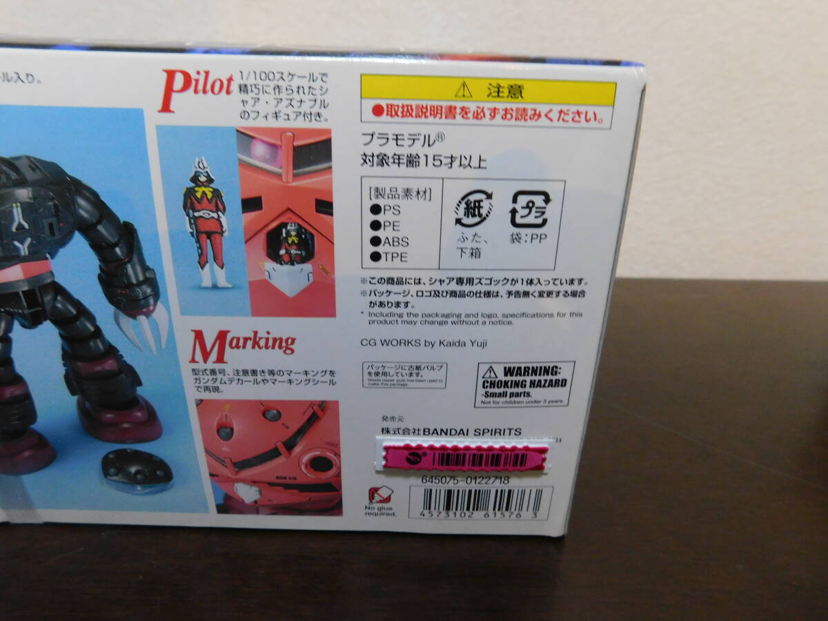 未使用に近い状態 まとめ売り MGシャア専用ズゴック・HG量産型ズゴック・HGアッガイ・HGハイザック（連邦軍カラー）の画像5