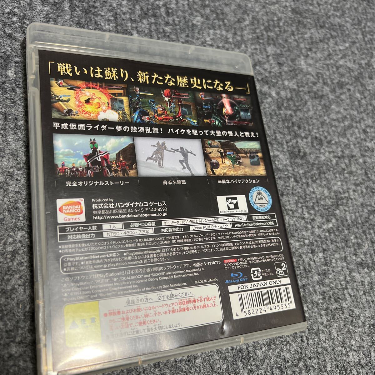 PS3　仮面ライダー バトライド・ウォー_画像3