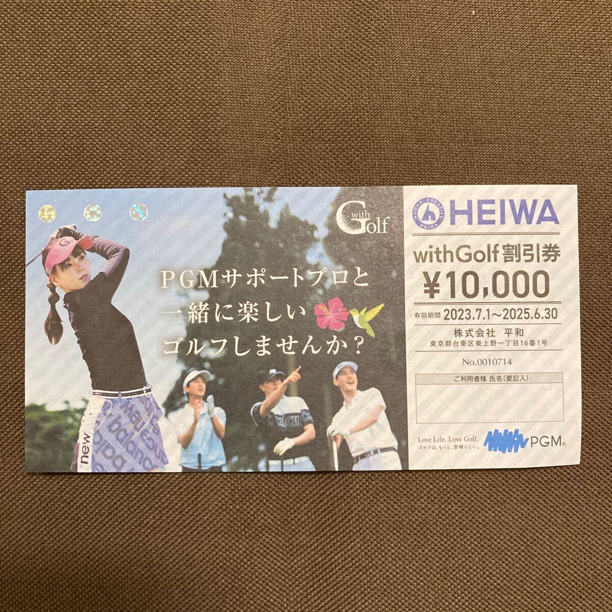 【 匿名配送・送料無料 】HEIWA 平和 PGM Cool Cart無料券1枚 と with GOLF割引券10000円券1枚 のセットの画像3