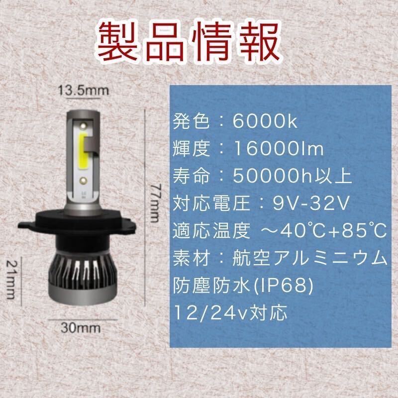 H4 LEDヘッドライト　ホンダライフ JB1 JB2 ハロゲン仕様車 新車検対応 ファンレス仕様　ホワイト　6000K 長寿命　Hi /Lo_画像6