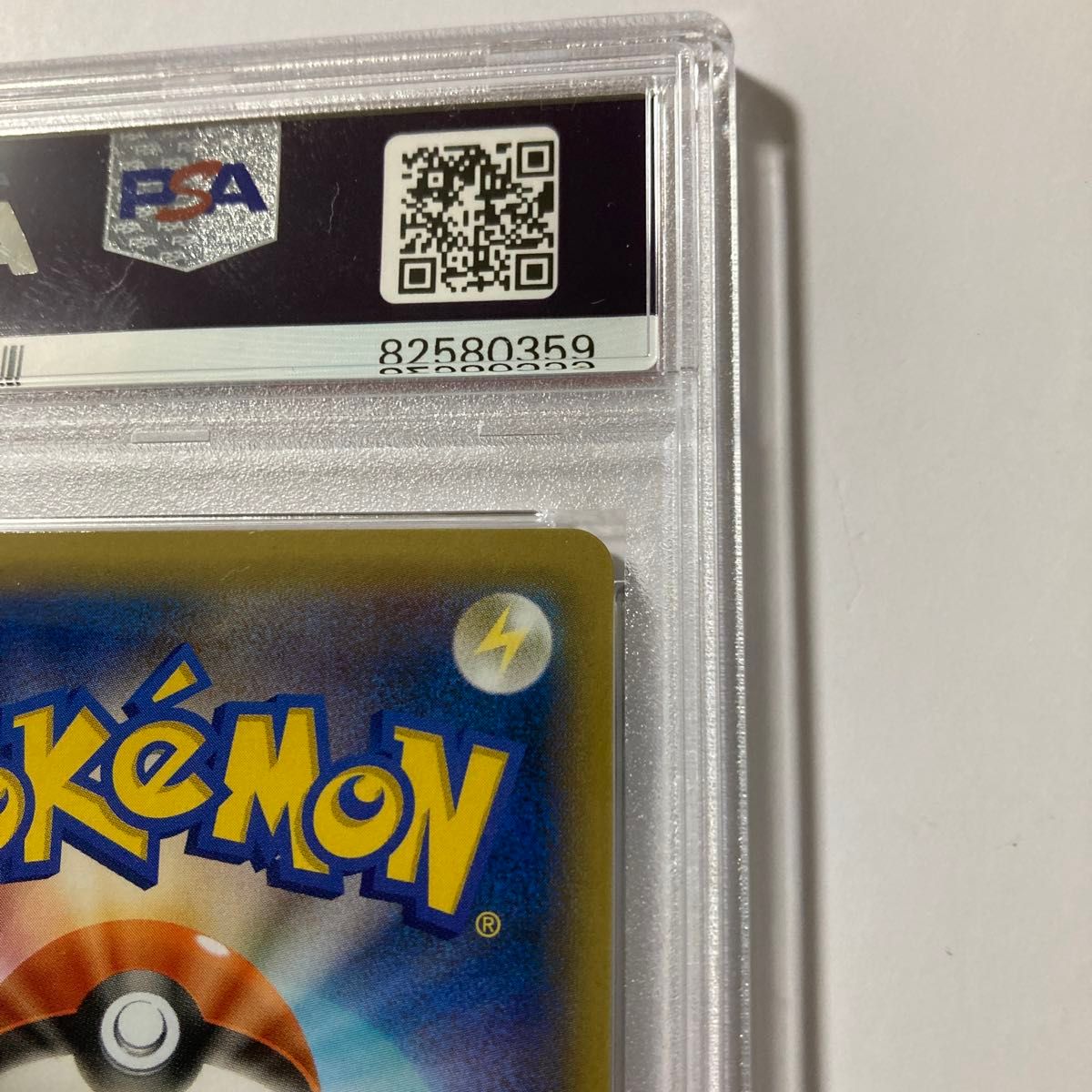 ピカチュウ　大量発生　ポケモンカード　PSA6