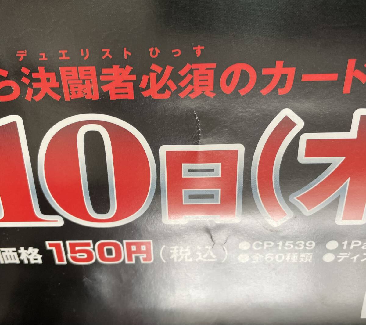 Yahoo!オークション - 遊戯王 デュエルモンスターズ 幻の召喚神 Yahoo!オークション - 遊戯王 デュエルモンスターズ 幻の召喚神