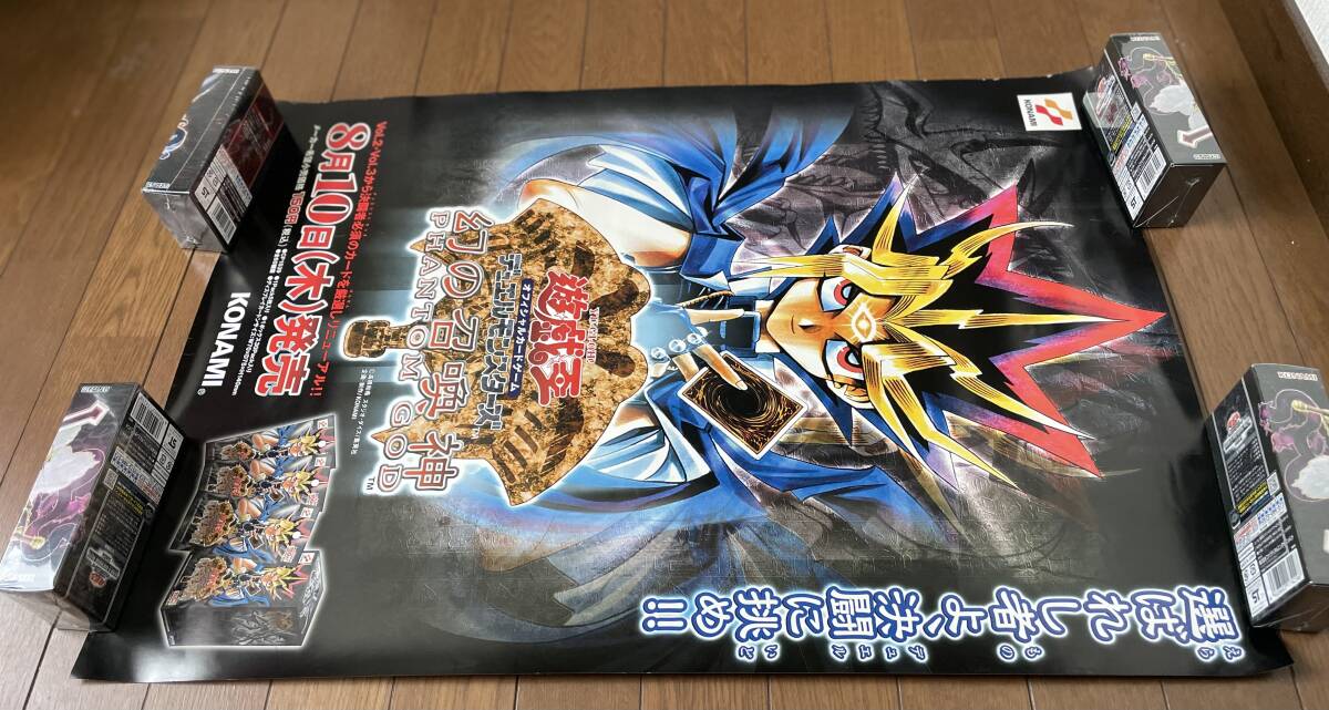 遊戯王 デュエルモンスターズ  幻の召喚神 PHANTOMGOD B2 ポスター 非売品の画像2