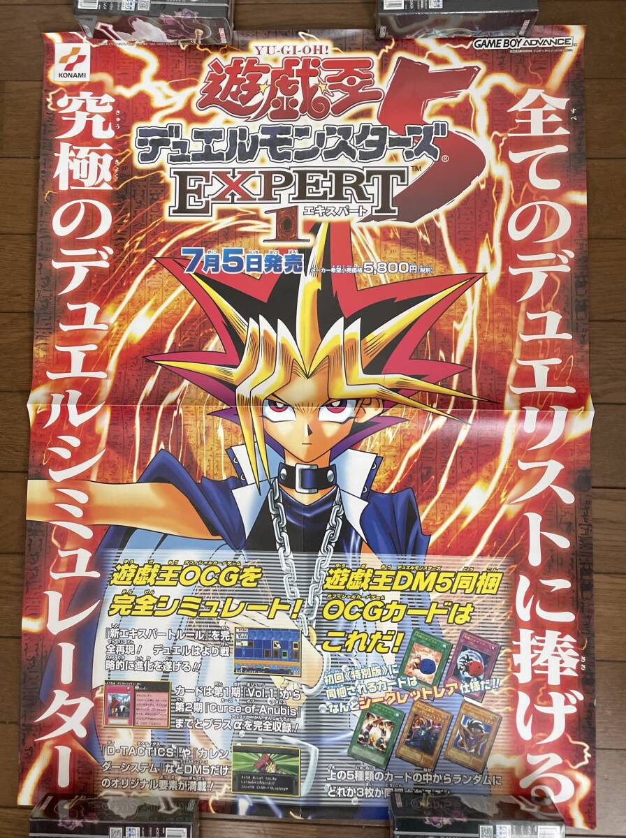 Yahoo!オークション - 遊戯王 デュエルモンスターズ5 EXPERT1 Yahoo!オークション - 遊戯王 デュエルモンスターズ5 EXPERT1