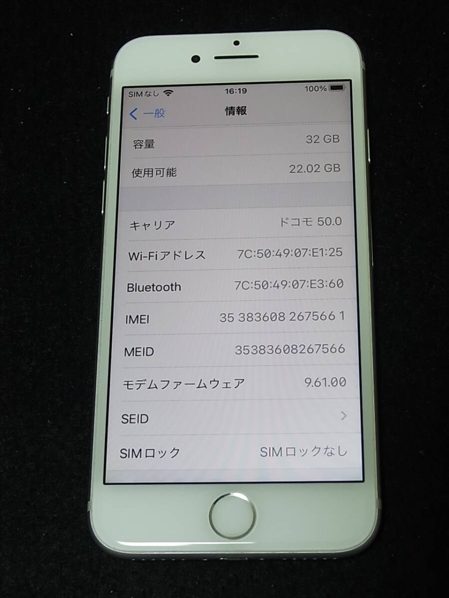 P870 美品 SIMフリー iPhone7 32GB シルバー 661_下端白部は光源の反射です。