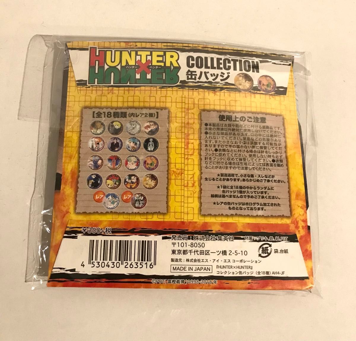 送料無料 未使用 クラピカ HUNTER×HUNTER COLLECTION缶バッジ ハンターハンター コレクション缶バッジ