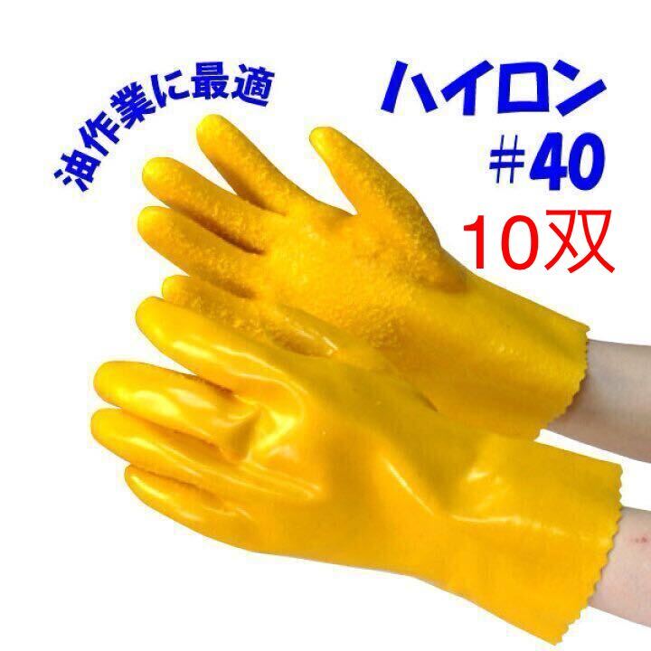  show wa glove SHOWA work for gloves high long #40 LL size 10.