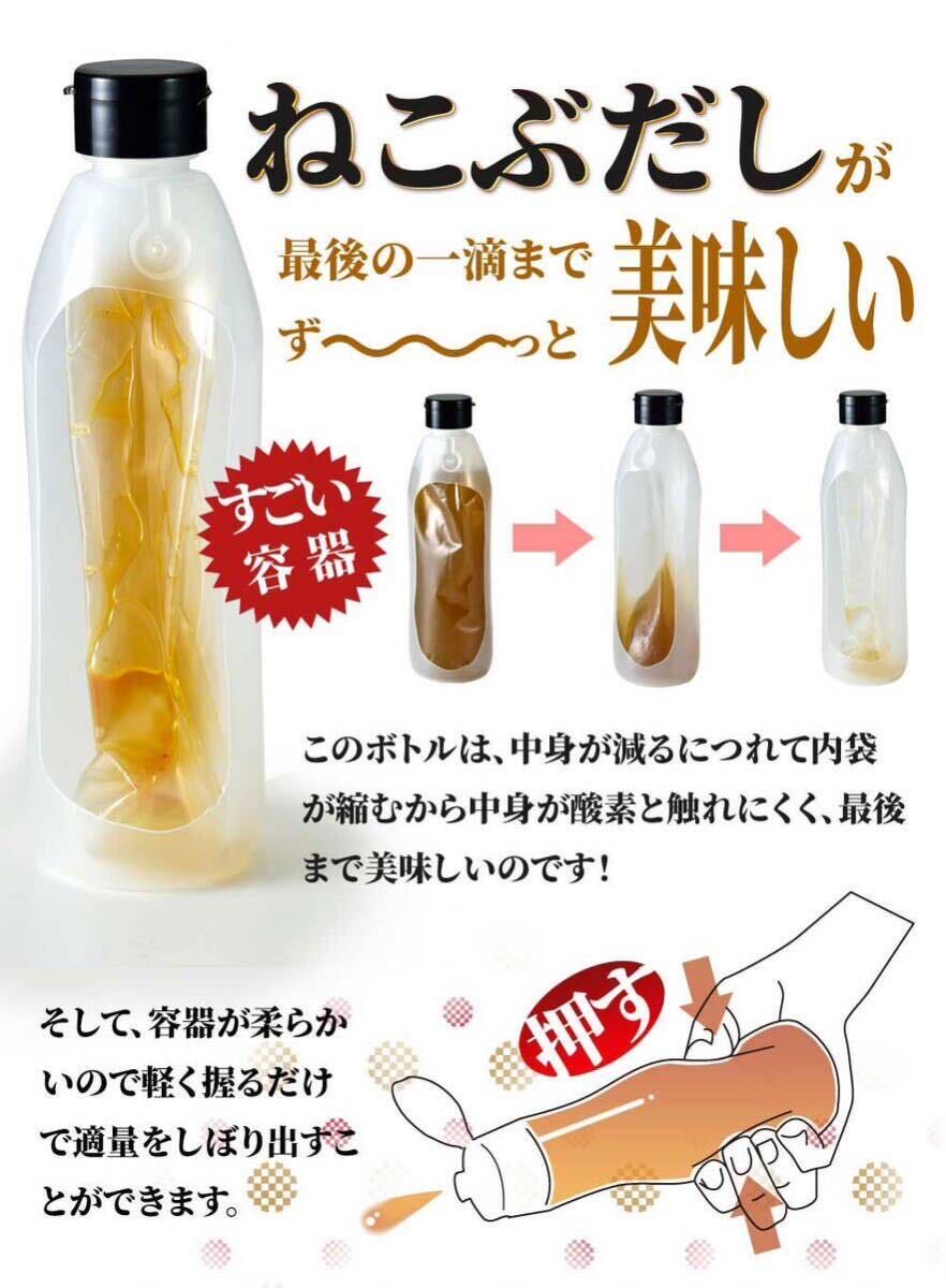 【賞味期限】 2025年2月 とれたて美味いもの市 ねこぶだし(ボトルタイプ) 450ml×3本の画像5