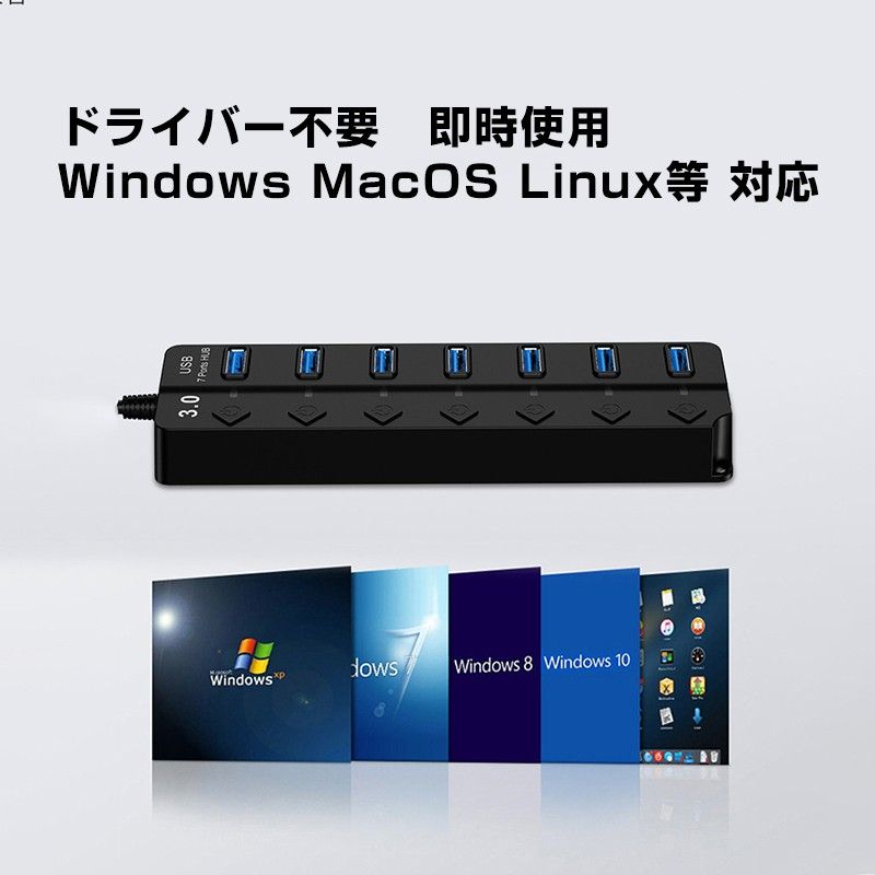 USBハブ USB3.0 7ポート USBコンセント 電源付き USBポート拡張 充電可 高速データ転送 独立スイッチ付き LED