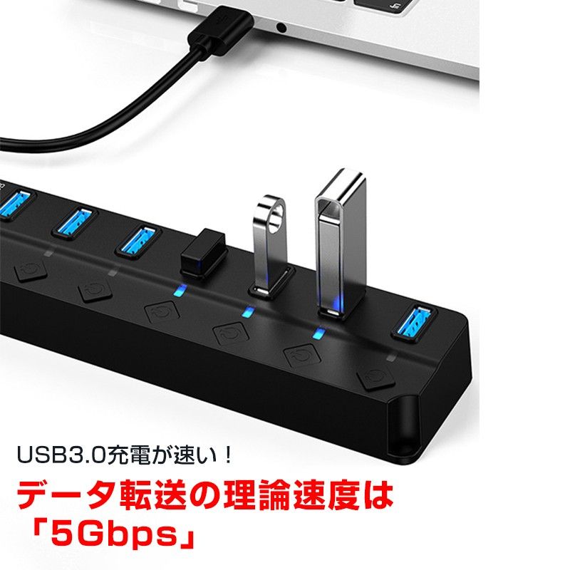 USBハブ USB3.0 7ポート USBコンセント 電源付き USBポート拡張 充電可 高速データ転送 独立スイッチ付き LED