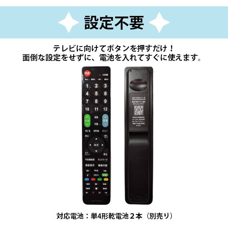 三菱 REAL テレビ 互換 リモコン 設定不要 リモコンスタンド付属 三菱電機 リアル MITSUBISHI 専用 地デジ BS