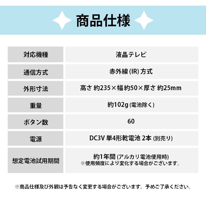 日立 Wooo テレビ 互換 リモコン 設定不要 日立製作所 HITACHI リモコンスタンド付属 専用 地デジ BS CS デジ