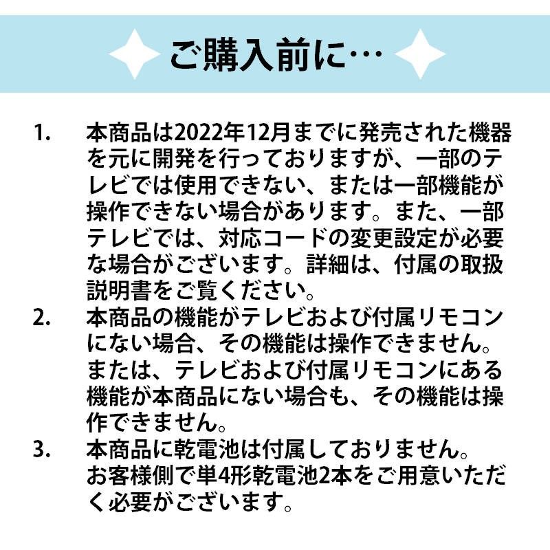 東芝 REGZA テレビ 互換 リモコン 設定不要 リモコンスタンド付属 TOSHIBA レグザ 専用 地デジ BS CS デジタ