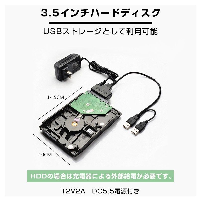 SATA USB 変換ケーブル ハードディスクリーダー 外付けhdd usb 2.5 3.5インチSSD HDD sata US