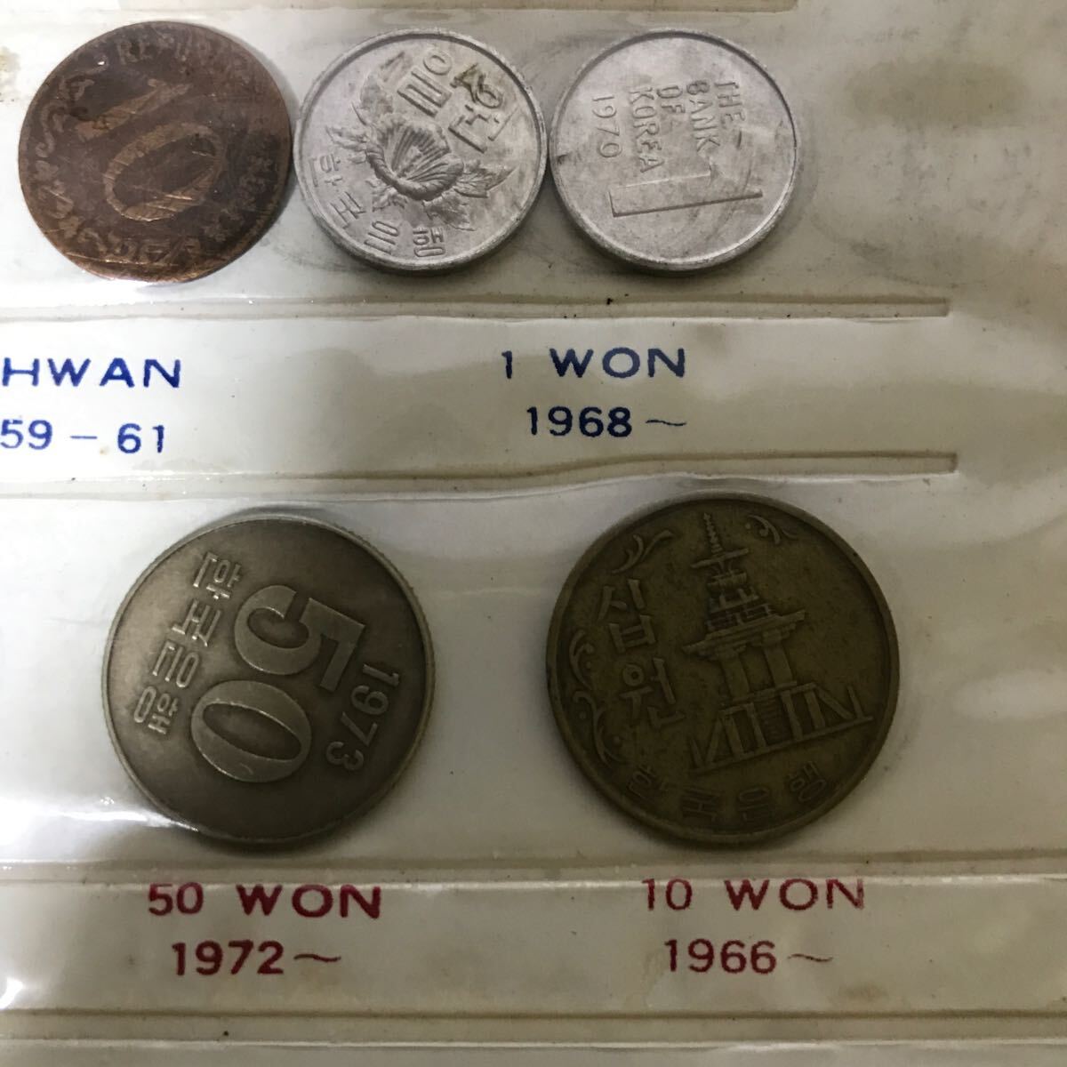 Y0388 希少 レア 大韓民国 韓国コインセット Korean Current Coins 韓国観光記念 現状品の画像7