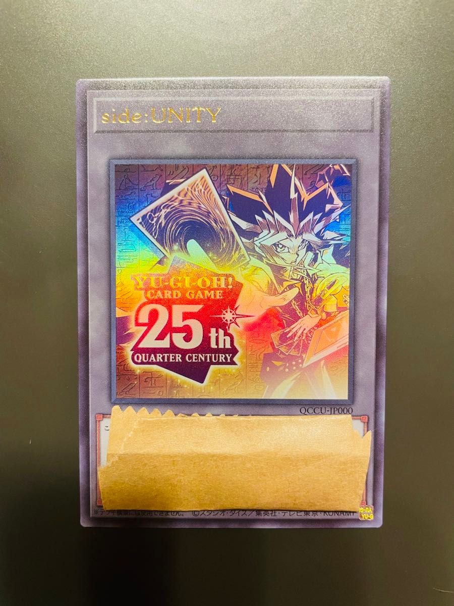 遊戯王】 side:UNITYトークン(QCCU-JP000) (ウルトラレア) の 遊戯王】 side:UNITYトークン(QCCU-JP000) (ウルトラレア) の