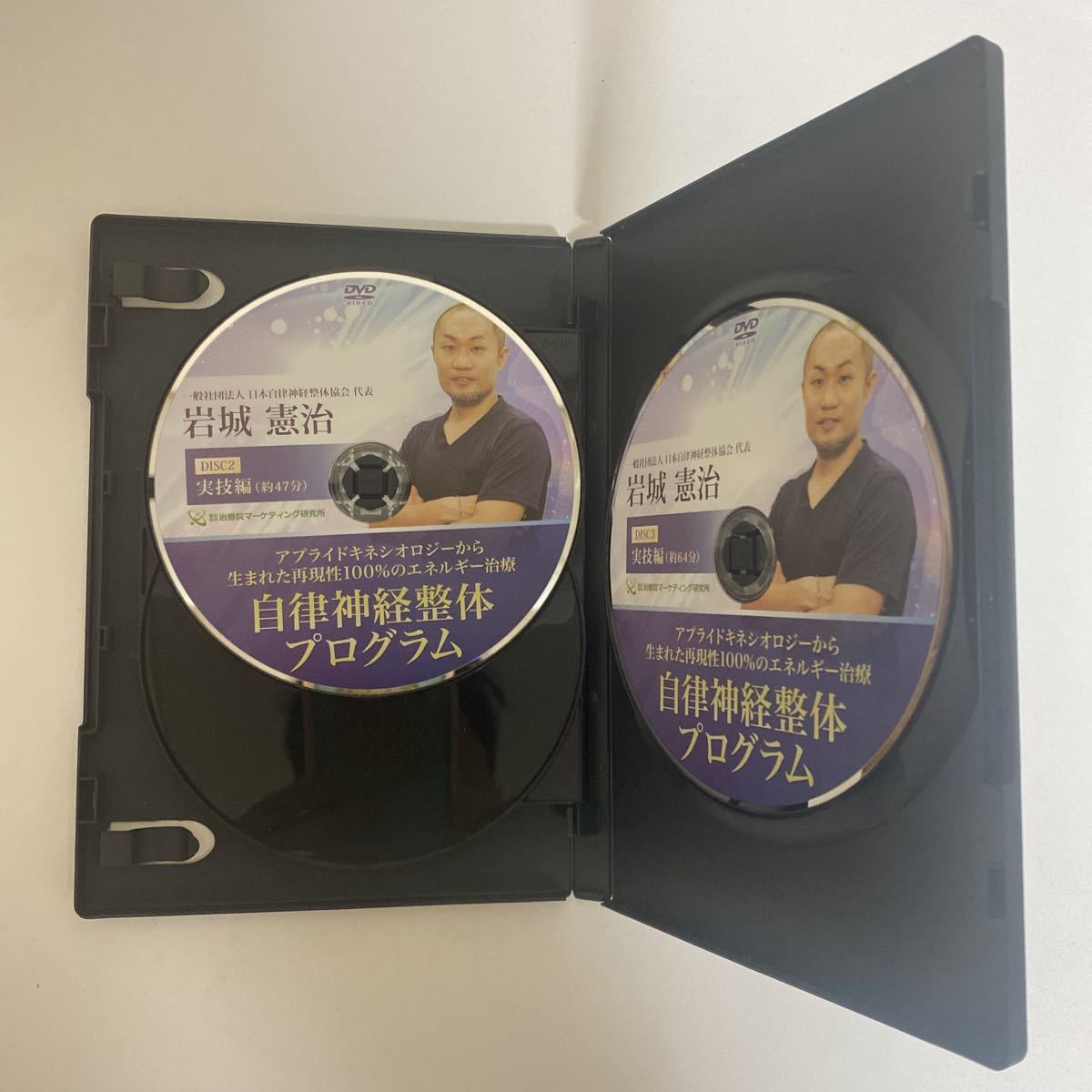 24時間以内発送!整体DVD計4枚【最新自律神経整体プログラム】岩城憲治★手技DVD/整骨/治療院マーケティング研究所_画像5