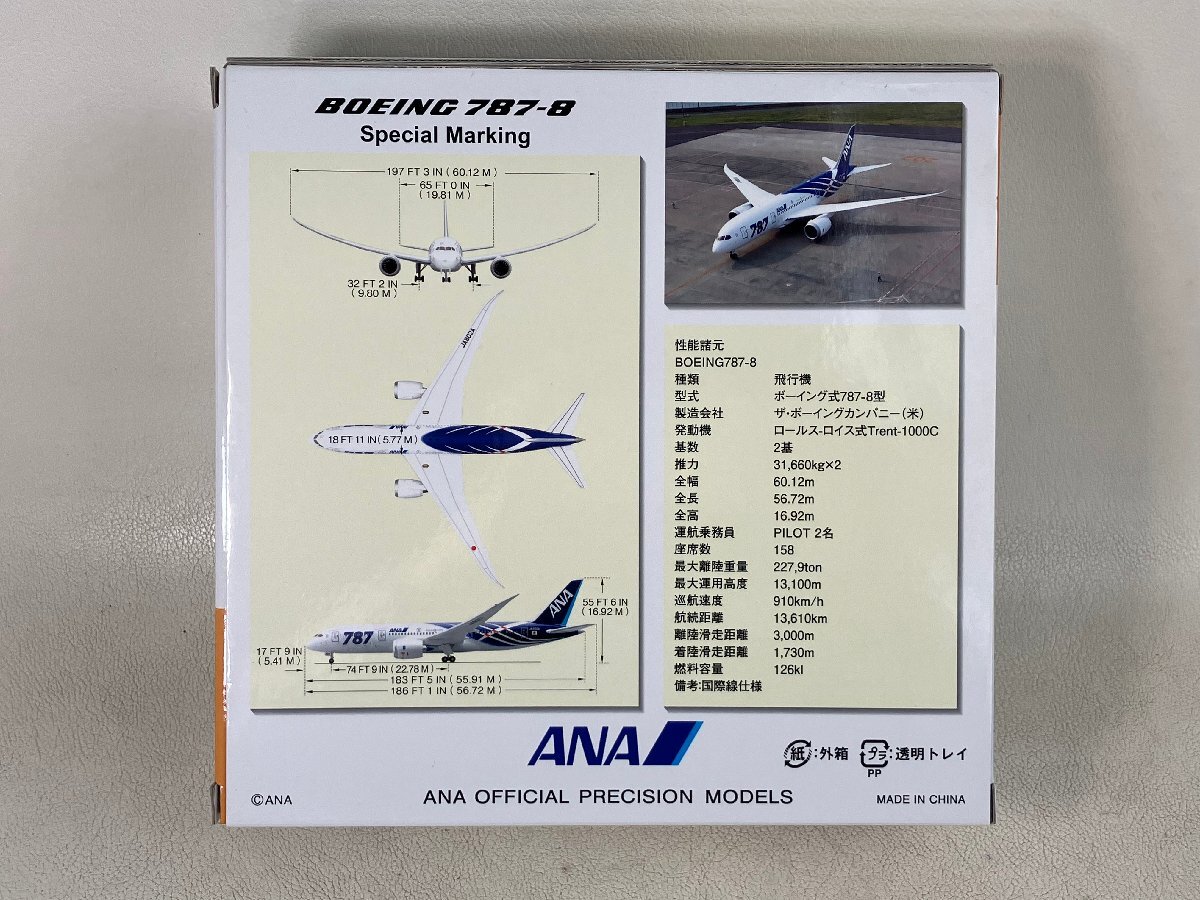 【未使用】全日空商事 1/400 ANA 全日空 Special Marking BOEING 787-8 航空機 飛行機 模型 置物 aprn-frc_画像6