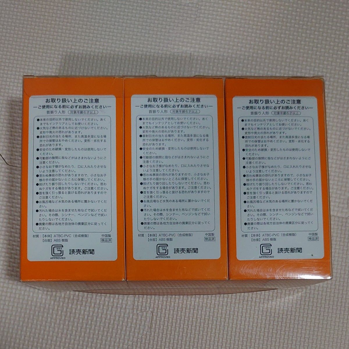 ボブルヘッド 読売ジャイアンツ 原辰徳 坂本勇人 阿部慎之助 首振り人形 球団創設８０周年記念