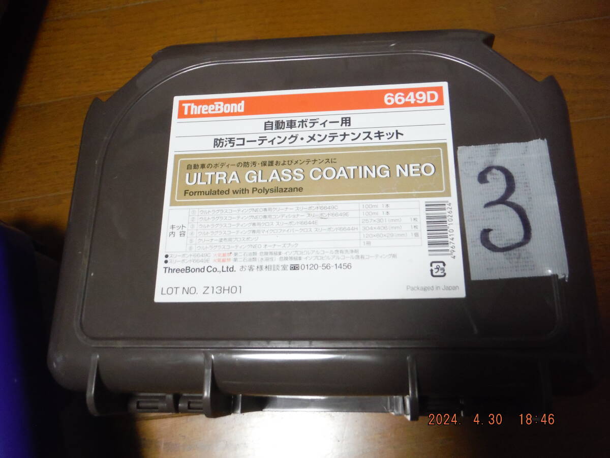 SUBARU Subaru ULTRA GLASS COATING NEO coating maintenance kit unused 6649D ③