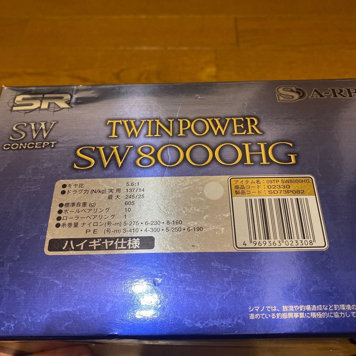 回転良好　シマノ高級リール【ツインパワー SW 8000HG】　SHIMANO 09 TWINPOWER SW 8000HG ハイギヤリール　付属品付き　1円スタート！