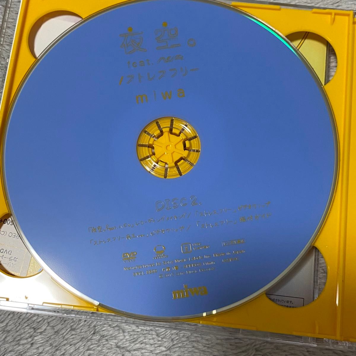 夜空。 feat.ハジ→/ストレスフリー  初回生産盤　(DVD付)