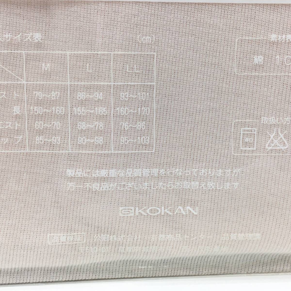 【新品3600】L 薄手 綿100％ 日本製 キュロットペチコート Ｌサイズ ２枚セット 送料無料⑦ 抗菌防臭加工 ドライタッチ 公冠 婦人肌着の画像7