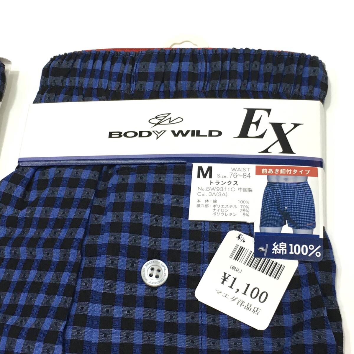 【新品￥2200】Ｍ トランクス 綿100％ 前開きタイプ Mサイズ 2枚セット 送料無料③ グンゼ BODY WILD オールシーズン 良質先染め生地 の画像3