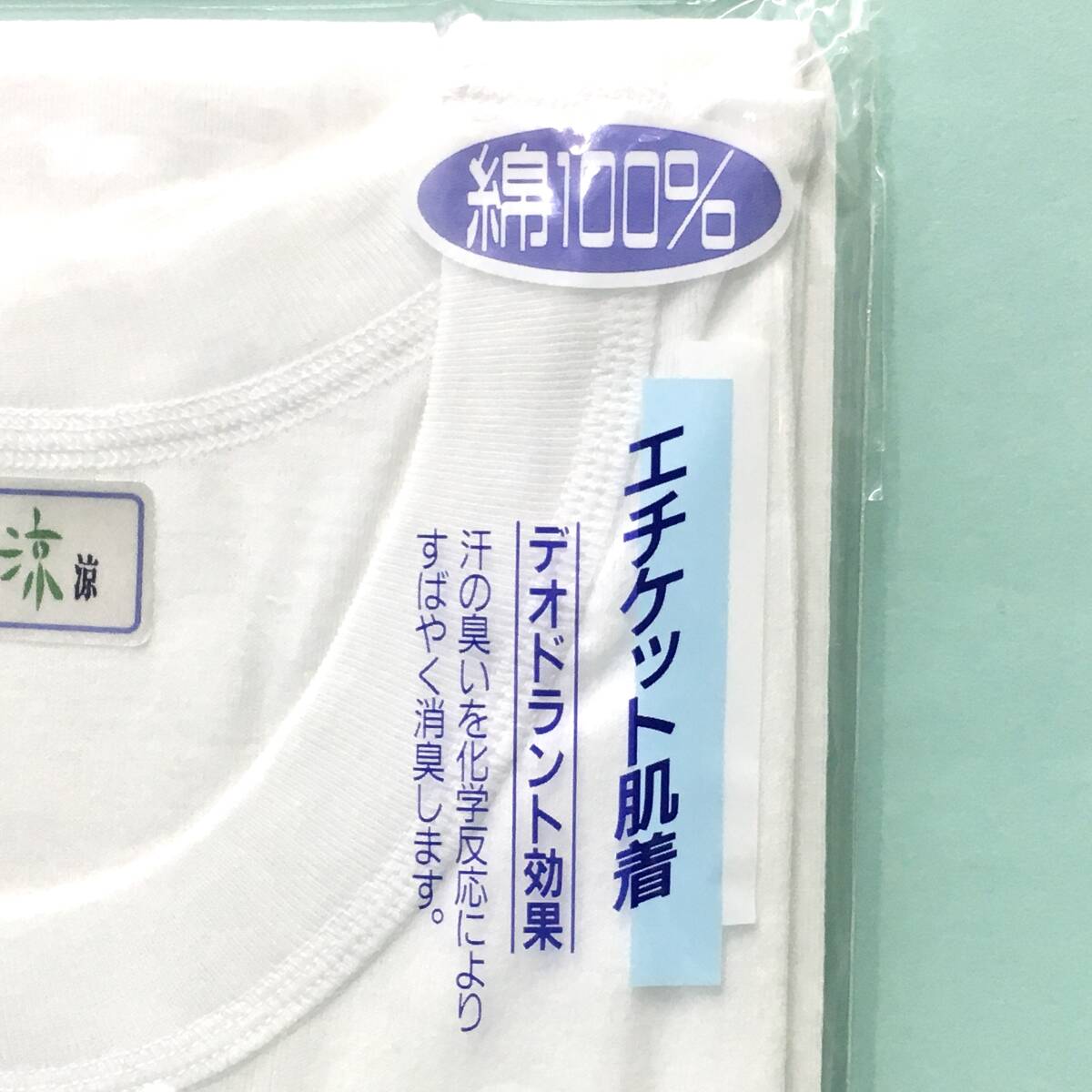 【新品4400】涼Ｌ 半袖丸首 消臭肌着 Ｌサイズ ２枚セット 送料無料③ 公冠 日本製 薄手サラサラ強撚糸 上質エジプト綿100％ 紳士肌着 _画像3