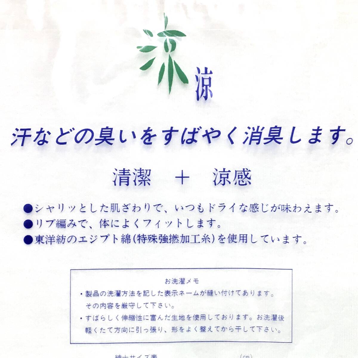 【新品4400】涼Ｍ 半袖丸首 消臭肌着 Ｍサイズ ２枚セット 送料無料③ 公冠 日本製 薄手サラサラ強撚糸 上質エジプト綿100％ 紳士肌着 の画像6