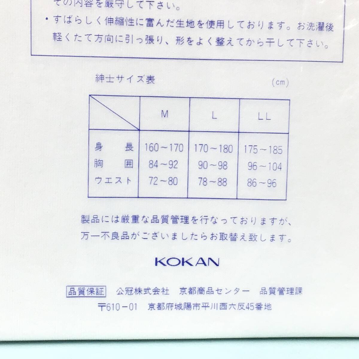 【新品4400】涼Ｍ 半袖丸首 消臭肌着 Ｍサイズ ２枚セット 送料無料④ 公冠 日本製 薄手サラサラ強撚糸 上質エジプト綿100％ 紳士肌着 _画像7