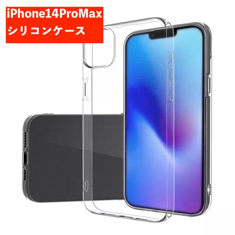 iPhone14ProMax スマホケース スマホカバー 659の画像1