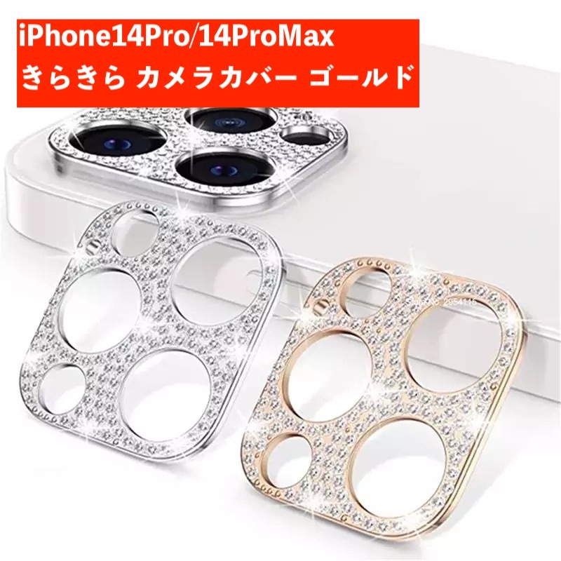 iPhone14Pro 14ProMax камера покрытие Gold 