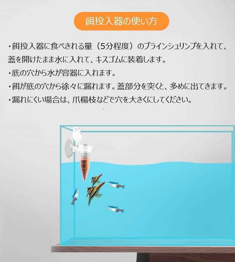 最高級 殻なし ブラインシュリンプ 25g 餌投入器おまけ付きの画像6