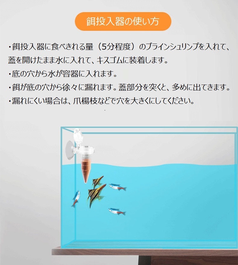 最高級 殻なし ブラインシュリンプ 50g 餌投入器おまけ付きの画像7