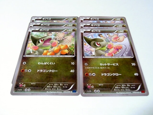 Z★【XY8】キバゴ2種類●各3枚●ドラゴン●赤い閃光、青い衝撃●ポケモンカード●新品_画像1