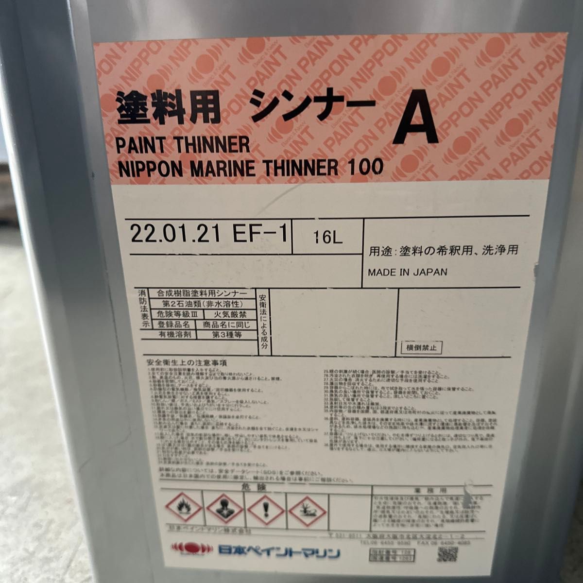 日本ペイントマリン　塗料用シンナーA 16L ペイントシンナー　トシン　弱溶剤　新品未開封　希釈用　洗浄用送料無料