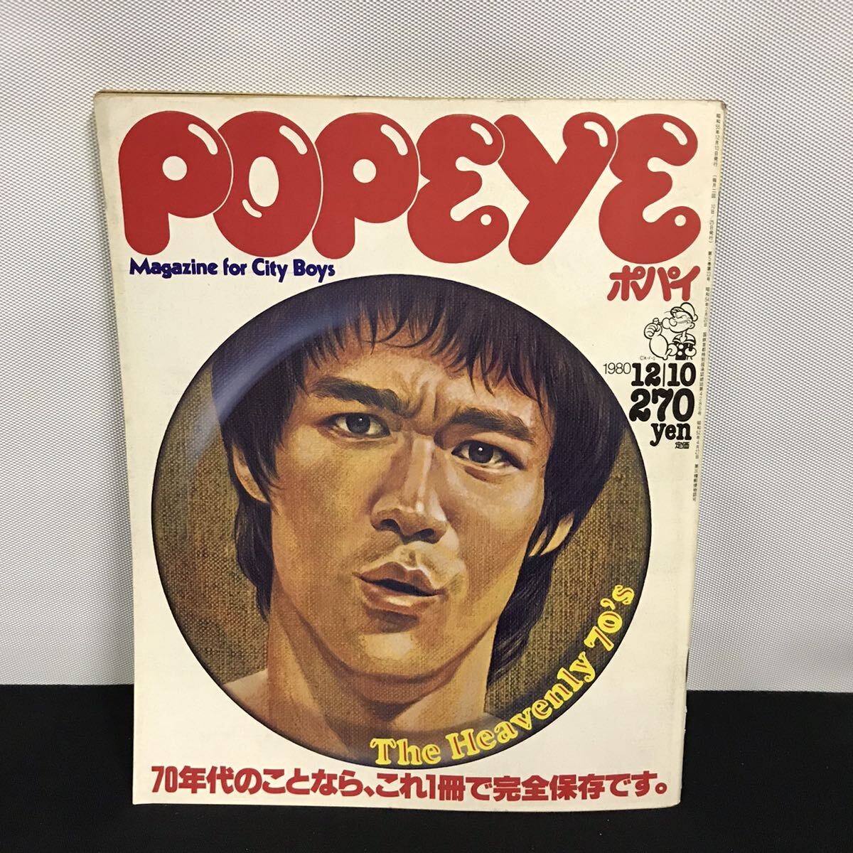 E1645 is # POPEYE Popeye 1980 year 12 month 10 day issue 