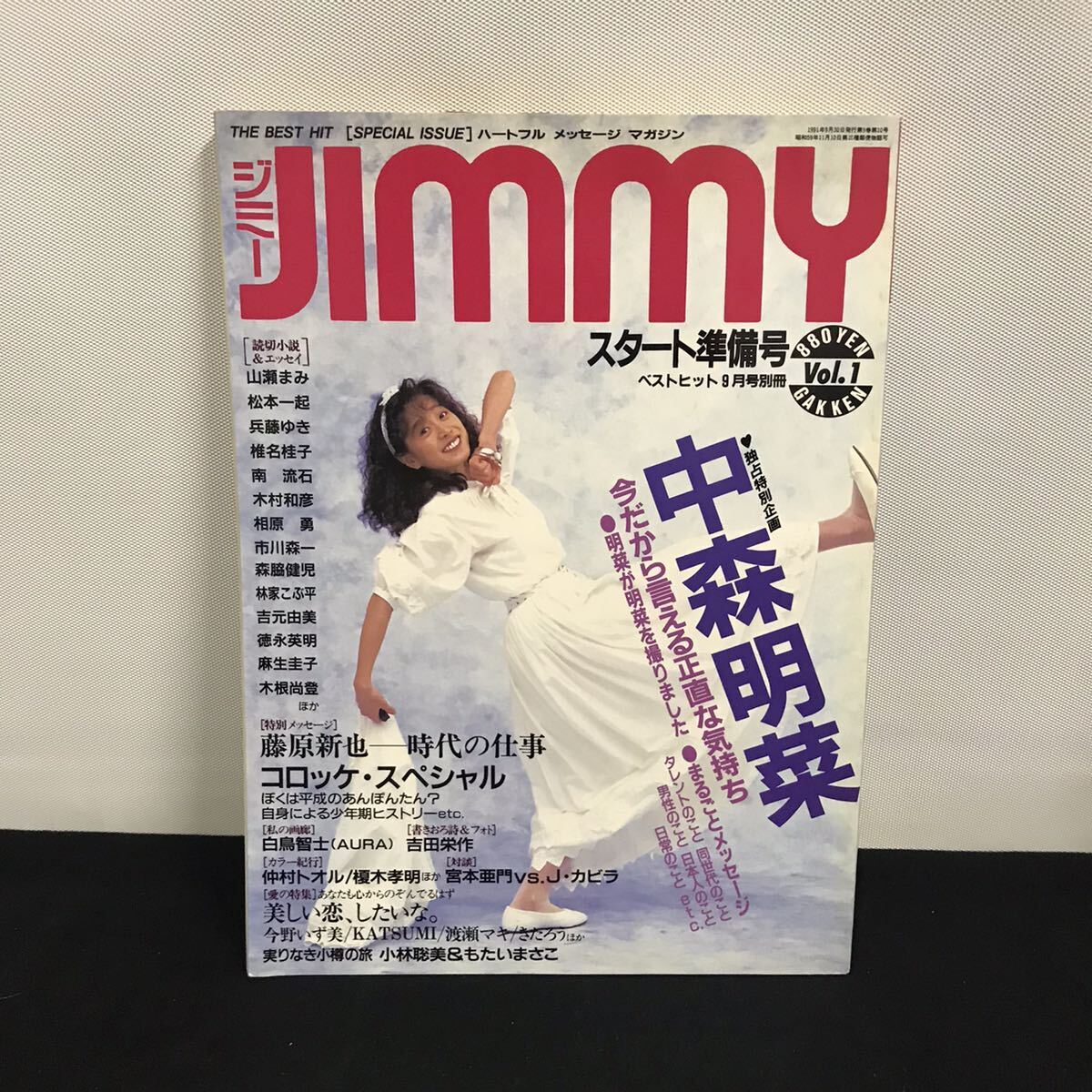 E1697は■ Jimmy ジミー 1991年9月30日発行 第9巻10号 中森明菜の画像1