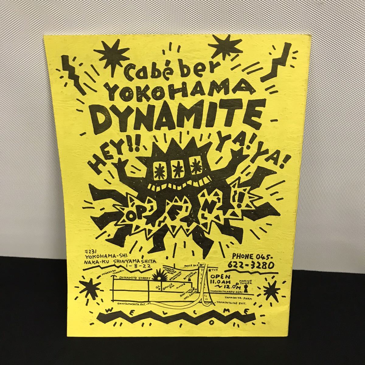 E1713 は■ DYNAMITE vol.5 創刊号'87 の画像2