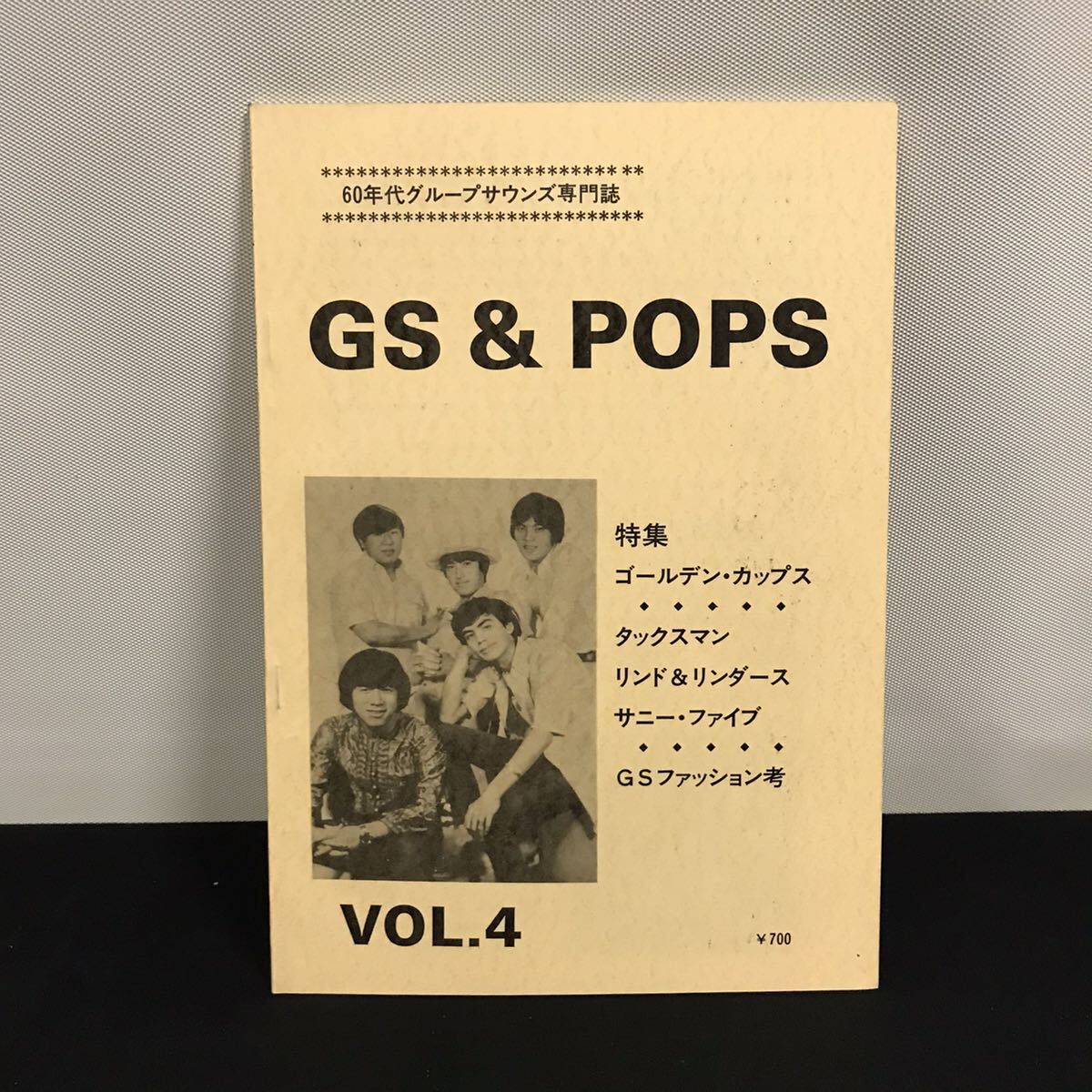 E1772 is # GS&POPS 60 period group saunz speciality magazine Showa era 57 year 10 month 6 day issue 